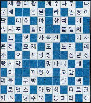 TOPIK Mock Test Predicate Fill-in-the-Blank