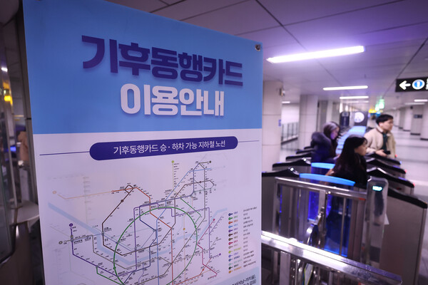 월 6만원대에 서울시 대중교통을 무제한 이용할 수 있는 기후동행카드 판매량이 한 달 만에 46만장을 돌파했다. 서울 지하철 시청역에 기후동행카드 이용안내 입간판이 세워져 있다. ⓒ연합뉴스