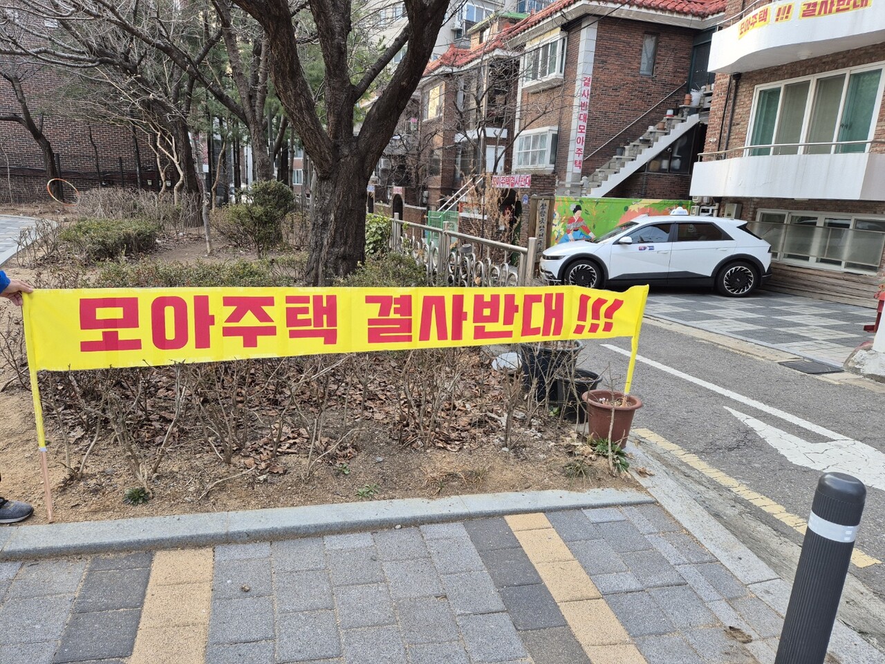지난 21일 서울시 강서구 화곡동의 주택가에 모아주택을 반대하는 문구가 적힌 플래카드가 게재돼 있다. 사진=독자 제공 
