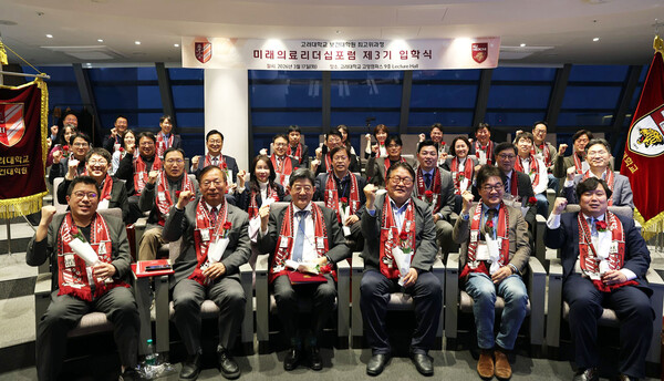 고려대 보건대학원 미래의료리더십포럼 제3기 입학식 단체사진. 사진=고려대의대