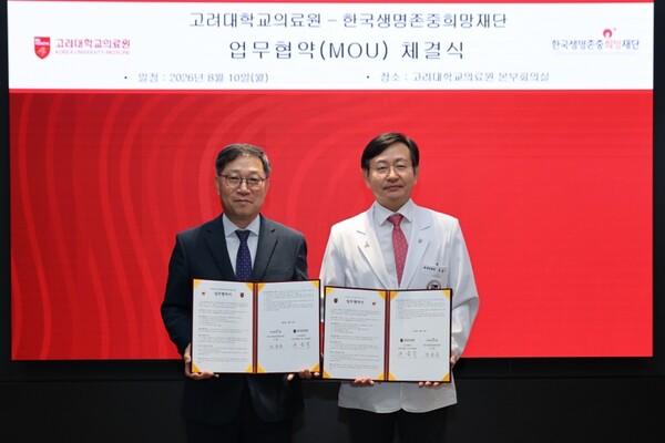 (좌측부터)정윤순 한국생명존중희망재단 이사장과 윤을식 고려대 의무부총장이 10일 서울 성북구 고려대 메디사이언스파크에서 협약식을 가지고 기념촬영을 하고 있다. 사진=고려대의료원