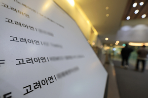 검찰, <b>고려아연</b> 압수수색…<b>유상증자</b> 과정 수사