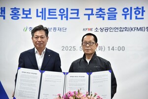 충남신용보증재단-<b>소상공인</b>연합회 충남지회 MOU