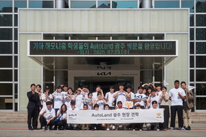 기아, '하모니움 교육생과 함께하는 <b>Kia</b> Day' 진행