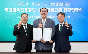 하나금융, 국민체육진흥공단과 <b>체육인 복지 증진</b> '맞손'
