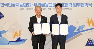 우리금융 '<b>스테이블코인</b>·AI'로 혁신금융 전략 확대…"신시장 실험"