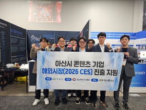 충남콘텐츠진흥원, CES 2026 아산시 기업 참가 지원 - 뉴스 썸네일 이미지