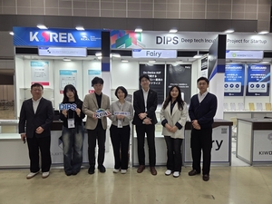 방송통신전파진흥원, '도쿄 IT 전시회' 초격차 스타트업 한국관 운영 - 뉴스 썸네일 이미지