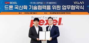 SM벡셀 배터리부문, 드론개발 기업 볼로랜드와 전방위 협력 - 뉴스 썸네일 이미지