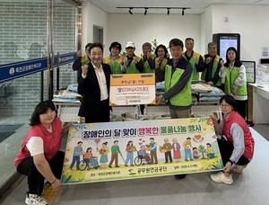 공무원연금공단 세종대전지부, 옥천군 장애인 가정에 쌀 후원 - 뉴스 썸네일 이미지