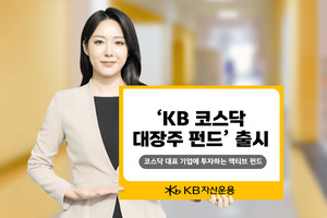 [증권가 톡톡] AI·코스닥 ETF·펀드 경쟁 확대 - 뉴스 썸네일 이미지