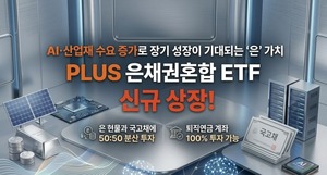 쏟아지는 신규 ETF와 펀드, 지금 수익을 위해 반드시 담아야 할 투자 전략은?