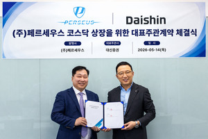 페르세우스, IPO 대표주관사로 대신증권 선정 - 뉴스 썸네일 이미지