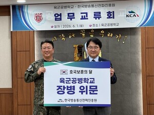 방송통신전파진흥원, 호국보훈의 달 맞아 전남지역 국군장병 위문 방문 - 뉴스 썸네일 이미지