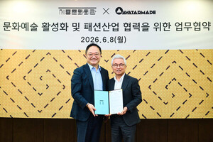 세종문화회관, 아바타메이드와 문화예술 활성화·패션산업 협력 MOU - 뉴스 썸네일 이미지