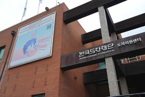 한국도자재단, 미술시장 연계 특별전 추진...공공·민간 협력 확대 - 뉴스 썸네일 이미지