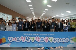 "급식이 곧 기후정책"...경기도, 학교 식탁서 지속가능한 미래 설계하다 - 뉴스 썸네일 이미지