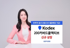 [오늘 상장했어요] 디에스·키움·삼성 등 ETF 6종목 코스피 신규 상장 - 뉴스 썸네일 이미지