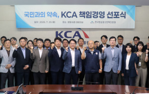 방송통신전파진흥원, '책임경영 선포식' 개최...'대국민 서비스 책임제'... - 뉴스 썸네일 이미지