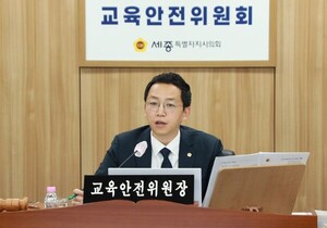 세종시의회, 시민안전실 예산 19억원 증액...위험 지역 정비 심사 - 뉴스 썸네일 이미지