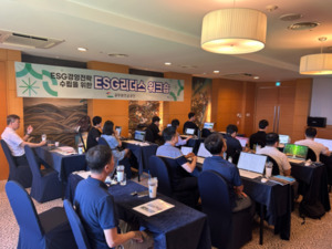 공무원연금공단, 'ESG 경영체계 고도화' 워크숍 개최 - 뉴스 썸네일 이미지