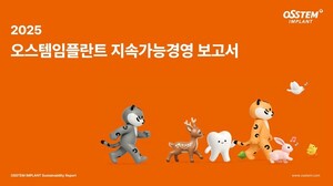 오스템<b>임플란트</b>, 지속가능경영보고서 발간