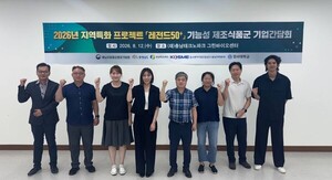 충남TP, 지역 그린바이오 기업 성장 간담회 3차례 개최 - 뉴스 썸네일 이미지