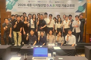 세종TP, 디지털산업 기술교류회 개최...기업·투자기관 협력 본격화 - 뉴스 썸네일 이미지