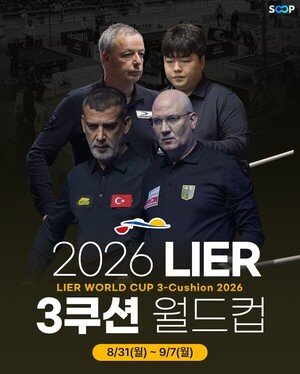 숲, 벨기에 3쿠션 월드컵 전경기 생중계 - 뉴스 썸네일 이미지