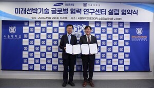<b>삼성중공업</b>-서울대, 미래선박기술 연구센터 설립 맞손