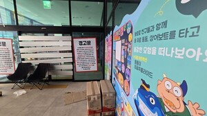 '뽀로로 사용권' 분쟁 중...문닫힌 뽀로로파크 월미점· '뽀로로' 얼굴 ... - 뉴스 썸네일 이미지