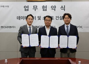 한신공영, 데이터센터 디지털 시공 역량 강화...정도·직스테크놀로지와... - 뉴스 썸네일 이미지
