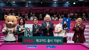 하나카드·<b>PBA</b>, 당구 특화 상품 '<b>PBA</b> 하나 체크카드' 선봬