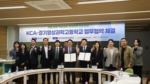 방송통신전파진흥원·경기영상과학고, '방송·ICT 인재 양성' MOU - 뉴스 썸네일 이미지