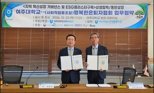 "은퇴했다고 인생까지 퇴직?"...여주대, 시니어 경험 청년의 미래로 잇는... - 뉴스 썸네일 이미지